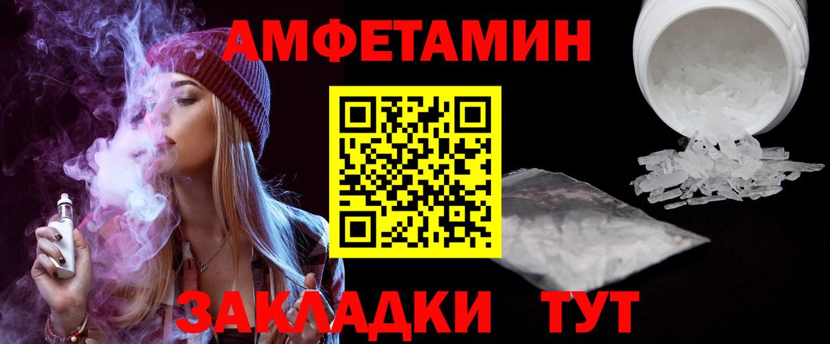 АМФ  Вход с VPN  АМФЕТАМИН  Заинск  АМФЕТАМИН Розовый 