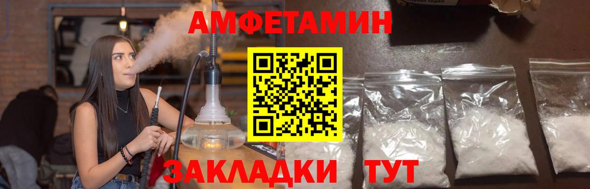 Амфетамин 97% Заинск