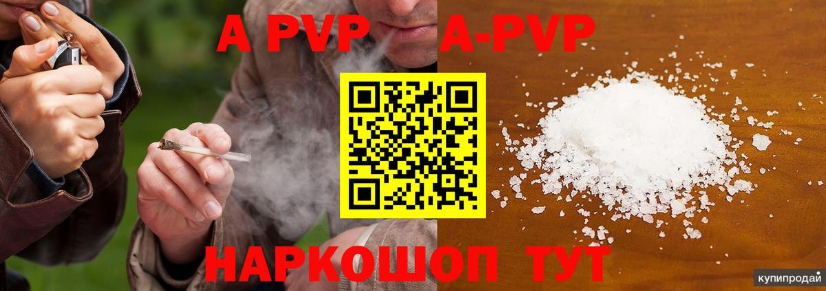 купить наркотик  Вход с VPN  APVP  Заинск  Alpha PVP мука 