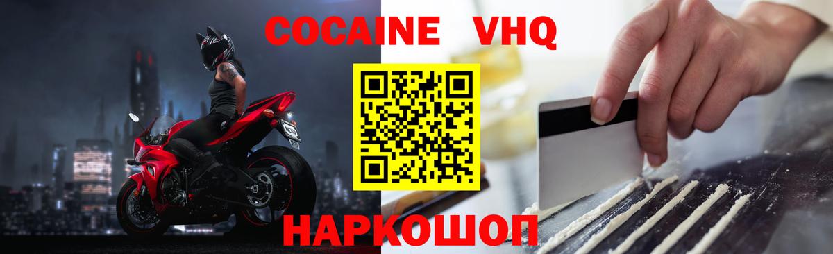 КОКАИН 98%  Вход с VPN  Заинск 