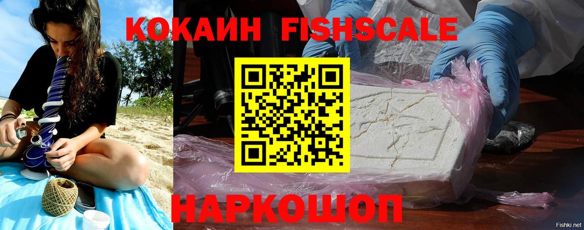 Кокаин Колумбийский Заинск