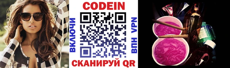 kraken вход  где продают наркотики  Заинск  Codein напиток Lean (лин) 