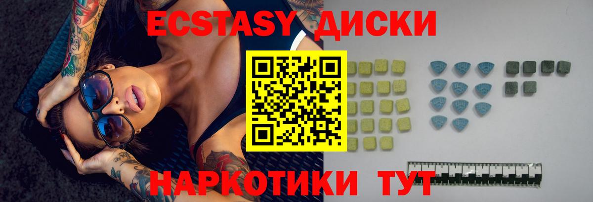 Экстази 280 MDMA  Экстази Philipp Plein  Заинск  Вход с VPN 
