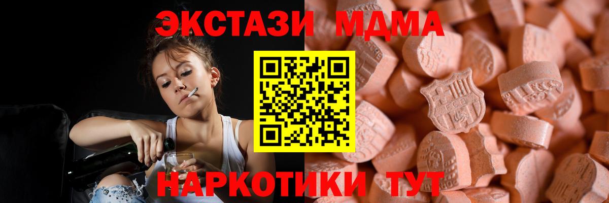 ЭКСТАЗИ MDMA Заинск