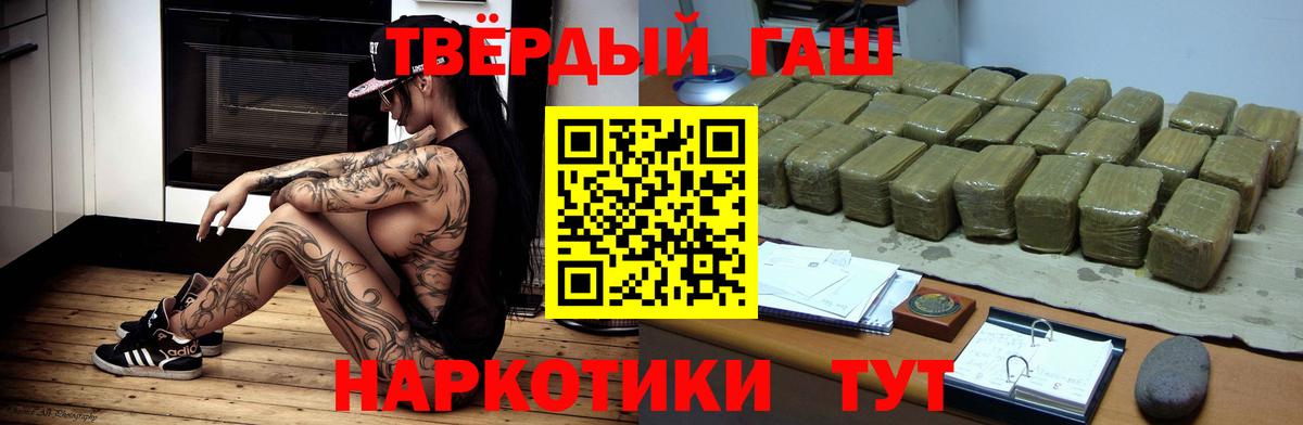 ГАШИШ  Вход с VPN  Заинск  ГАШИШ ice o lator  магазин продажи наркотиков  ГАШИШ 40% ТГК 