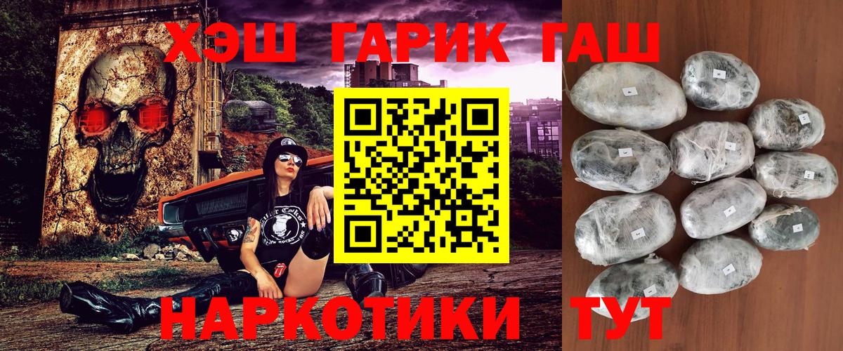 Гашиш гарик Заинск