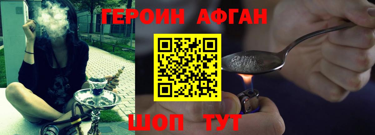 ГЕРОИН белый Заинск