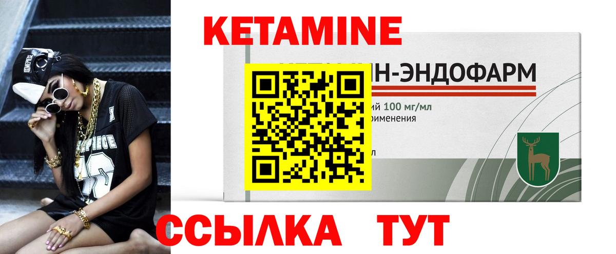 Кетамин VHQ  Вход с VPN  Кетамин ketamine  Заинск 
