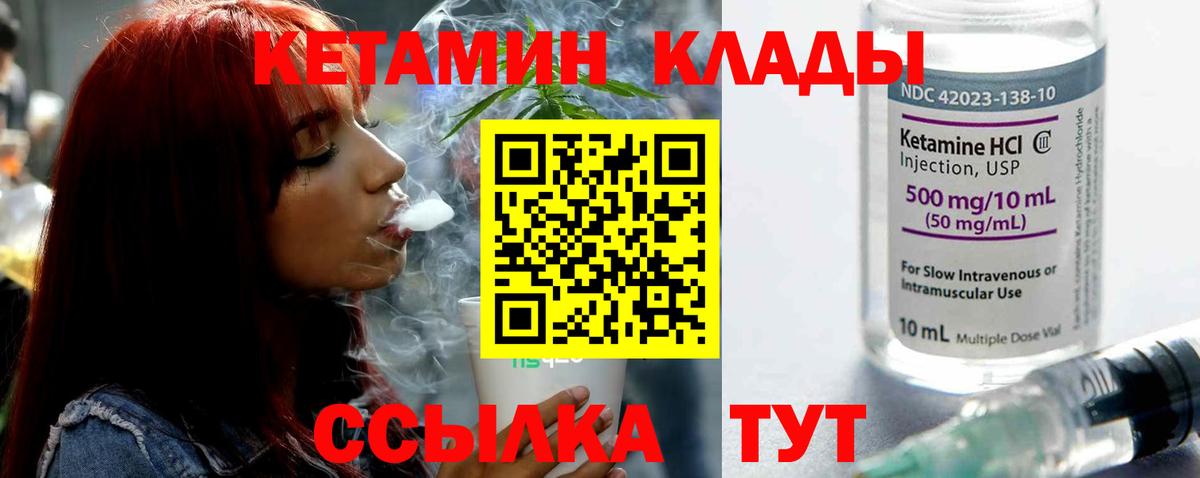 Кетамин ketamine Заинск