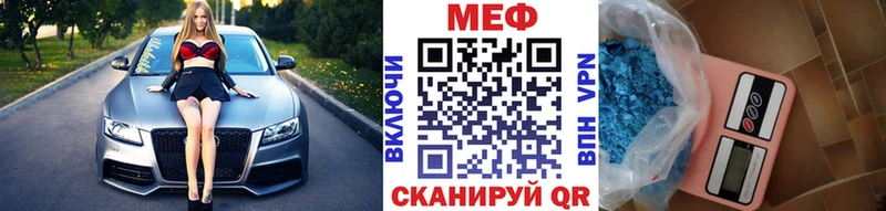 МЕФ mephedrone  даркнет сайт  Заинск 