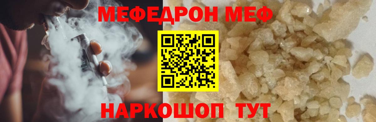 МЕФ  Вход с VPN  Заинск  Мефедрон mephedrone  Мефедрон кристаллы 