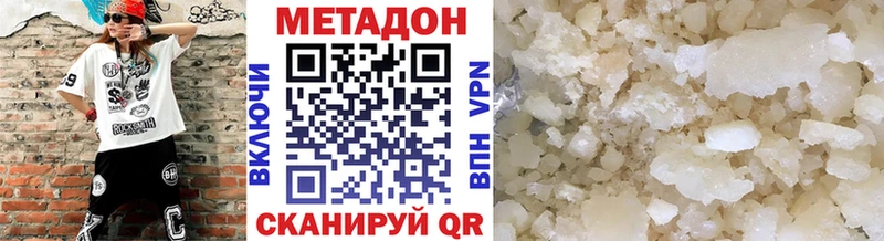 купить наркоту Заинск Метадон methadone