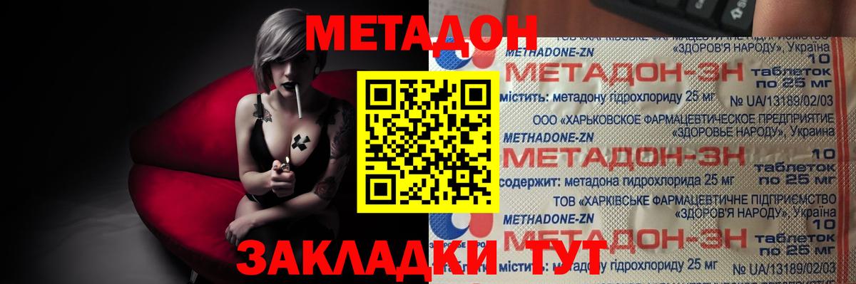 МЕТАДОН methadone  МЕТАДОН белоснежный  Заинск  Вход с VPN 