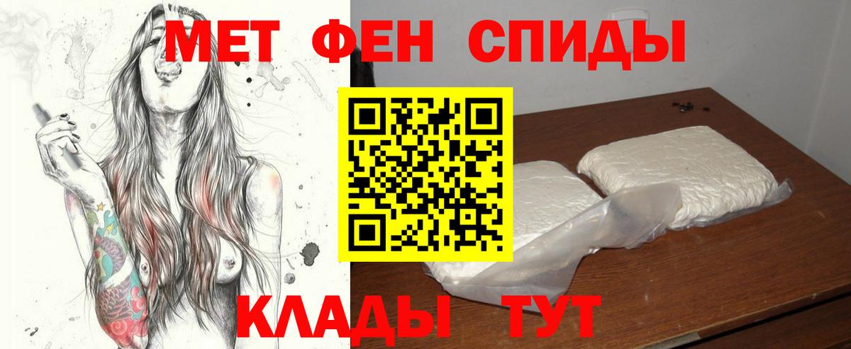 МЕТАМФЕТАМИН Декстрометамфетамин 99.9%  Вход с VPN  Метамфетамин  Заинск  МЕТАМФЕТАМИН Декстрометамфетамин 99.9% 
