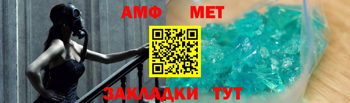 Метамфетамин витя Заинск