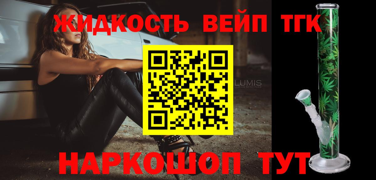 ТГК THC oil Заинск