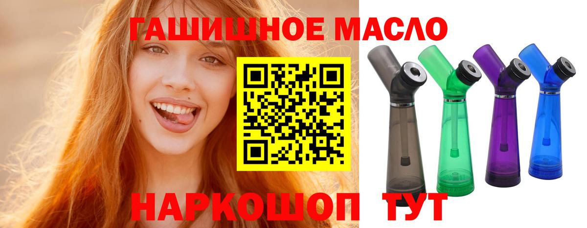 Дистиллят ТГК гашишное масло  Вход с VPN    рабочий сайт  ТГК концентрат  Заинск 