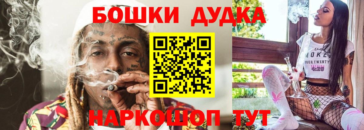 Бошки марихуана Bruce Banner Заинск